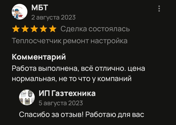 Дубликат роторной пломбы на газовый счетчик 